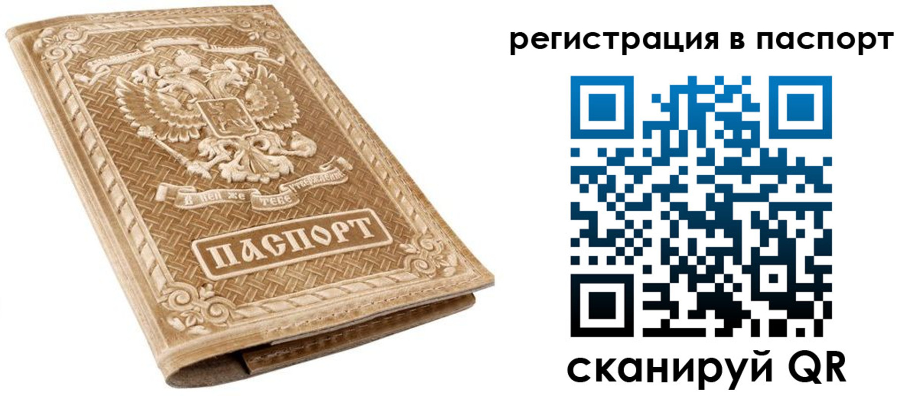 прописка в Кяхте