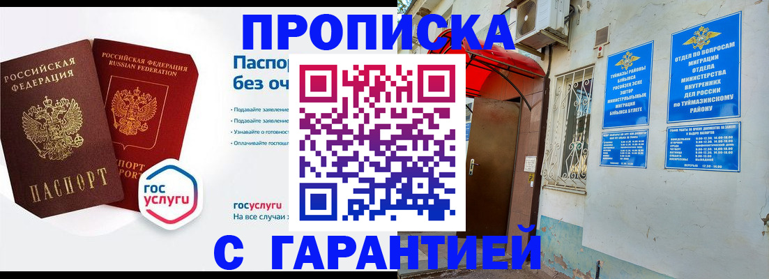 временная регистрация гарантия в Кяхте
