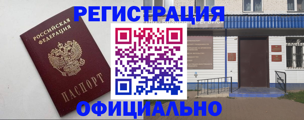 регистрация для школы в Кяхте