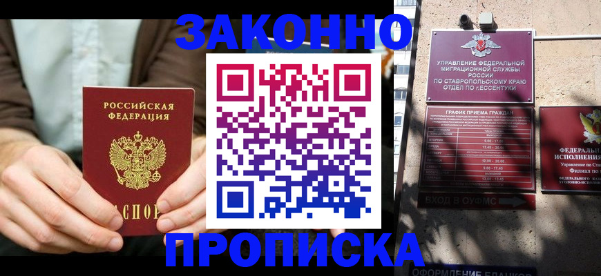 временная регистрация собственник в Кяхте